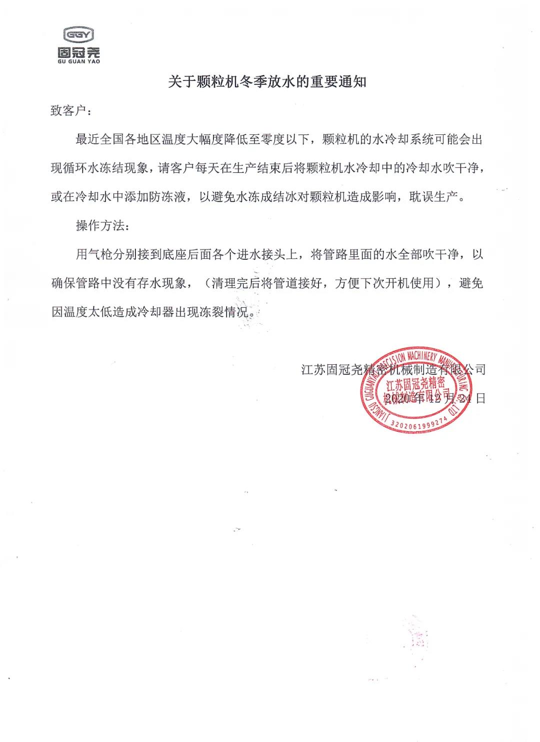 微信圖片_20201225132755.jpg